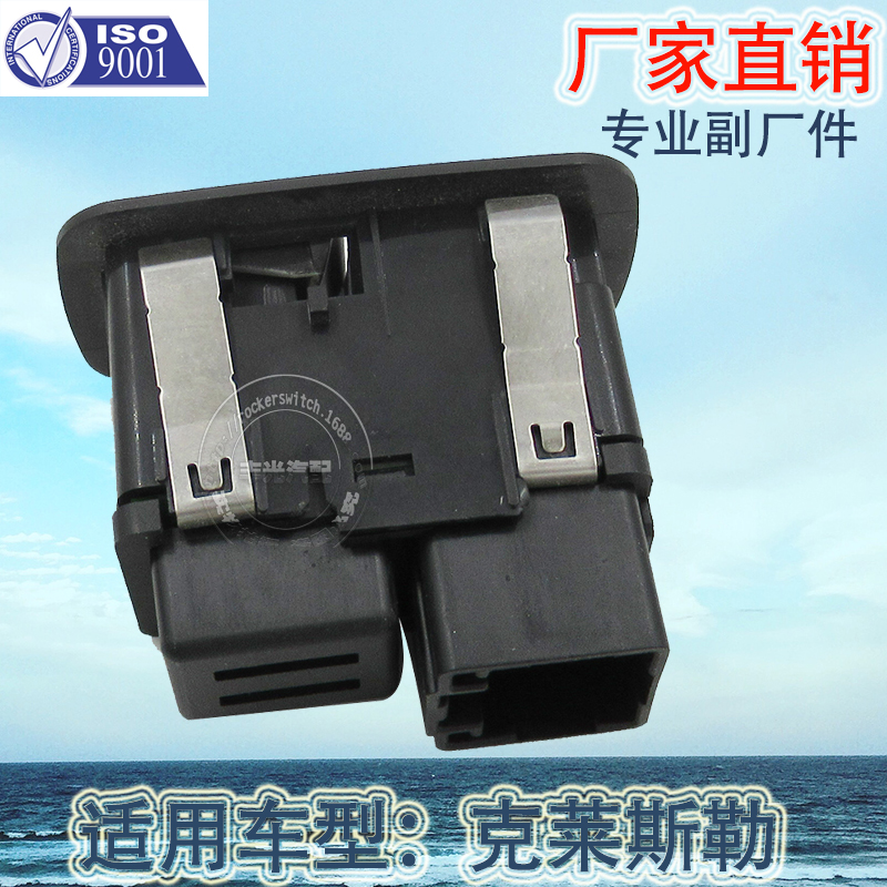 Factory direct sales suitable for Dodge RAM glass door electric switch car window glass lifter button 56046832AC Application Scenario