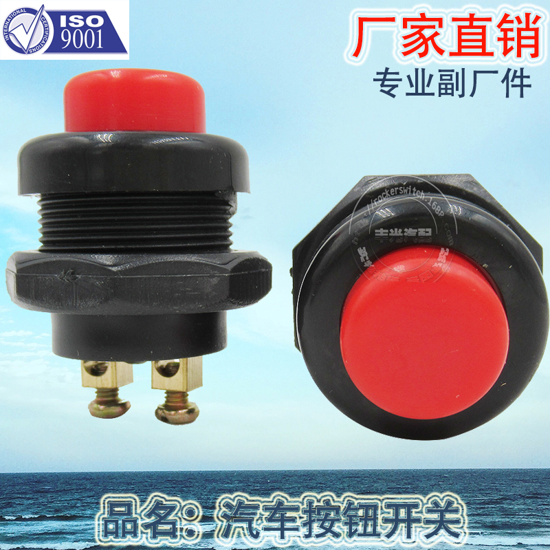 Factory direct sales one-key start switch reset button, car one-key reset button GC-5052-5 red Item Picture