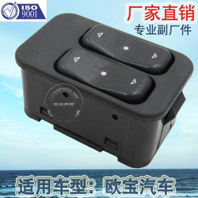 Venta directa de fábrica para opel opel Astra G botón de elevación de la ventana del coche interruptor de elevación de vidrio 93350573 details Picture