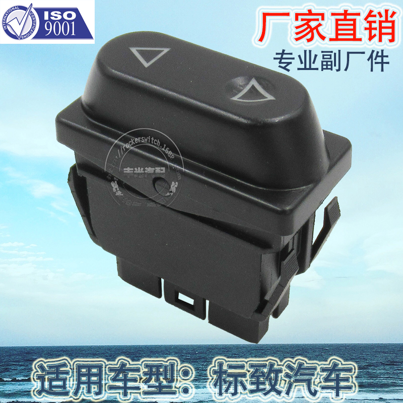 Factory direct sales, suitable for Peugeot 206 glass lifter switch, car electric window and door switch, 5-pin 8601003AA details Picture