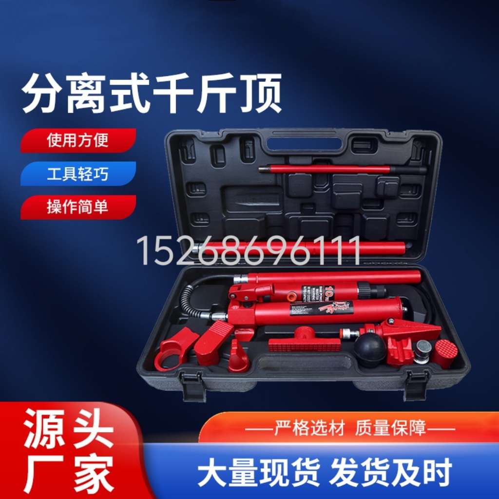 Hydraulic separation jack for car sheet metal separation type 10T sheet metal tool hydraulic separation type combination function Specification image