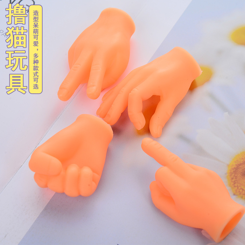 撸猫手指套搪胶手套撸猫玩具小手指套猫猫玩具源头厂家爆款新款宠物用品