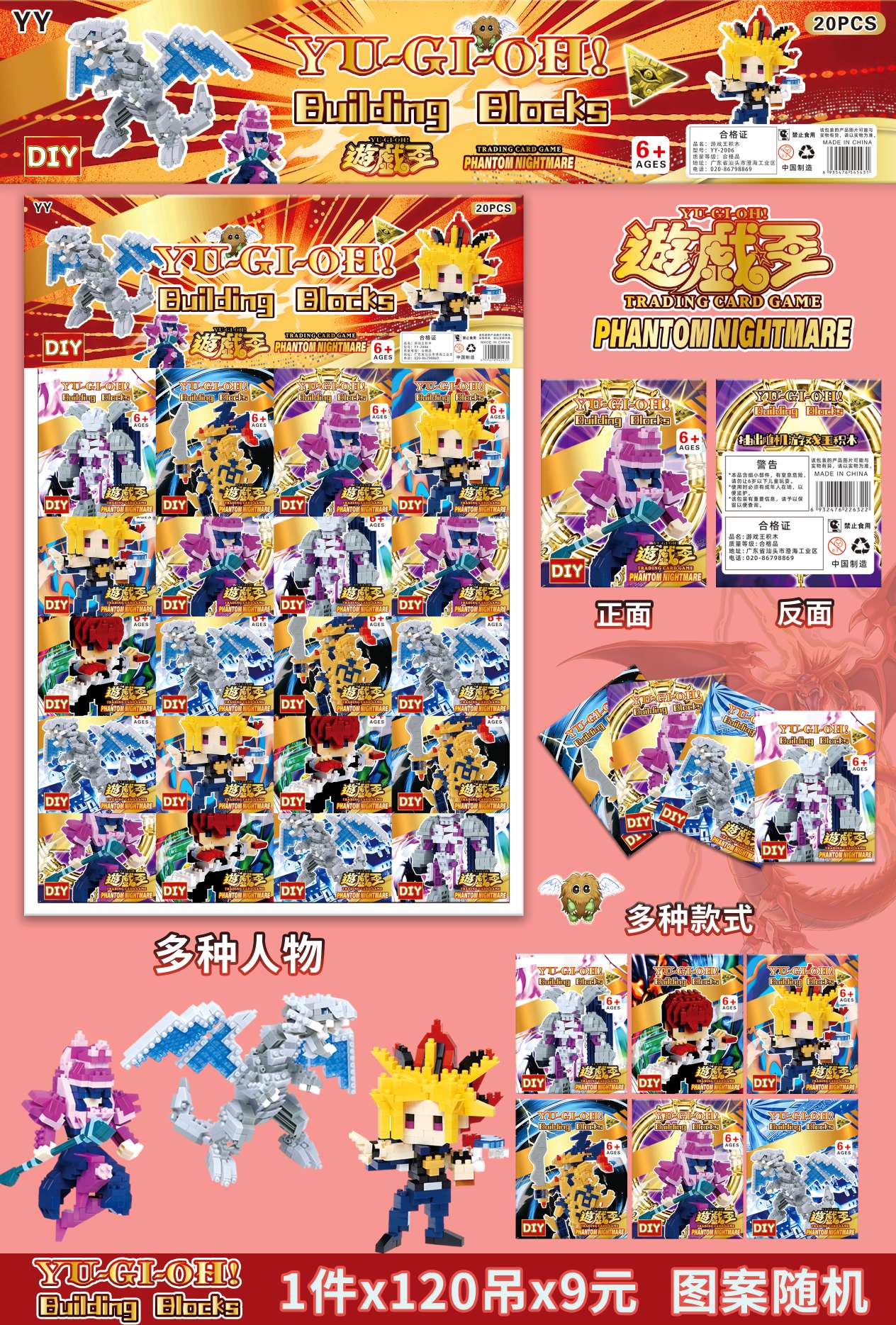 1元20入积木