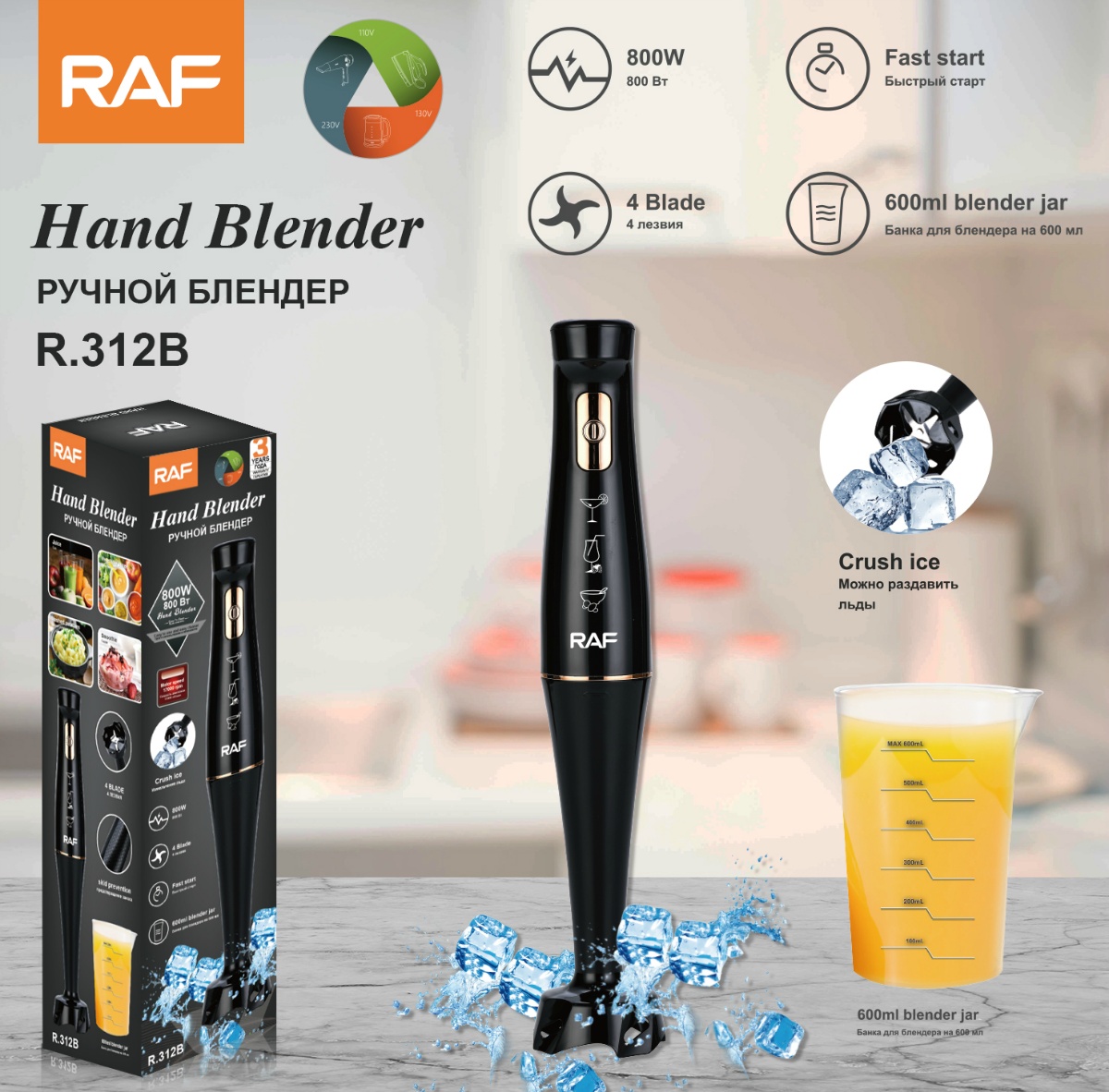 RAF European standard handheld blender, electric mixing stick, home multi-functional complementary food machine, cooking stick, single stick with cup details Picture