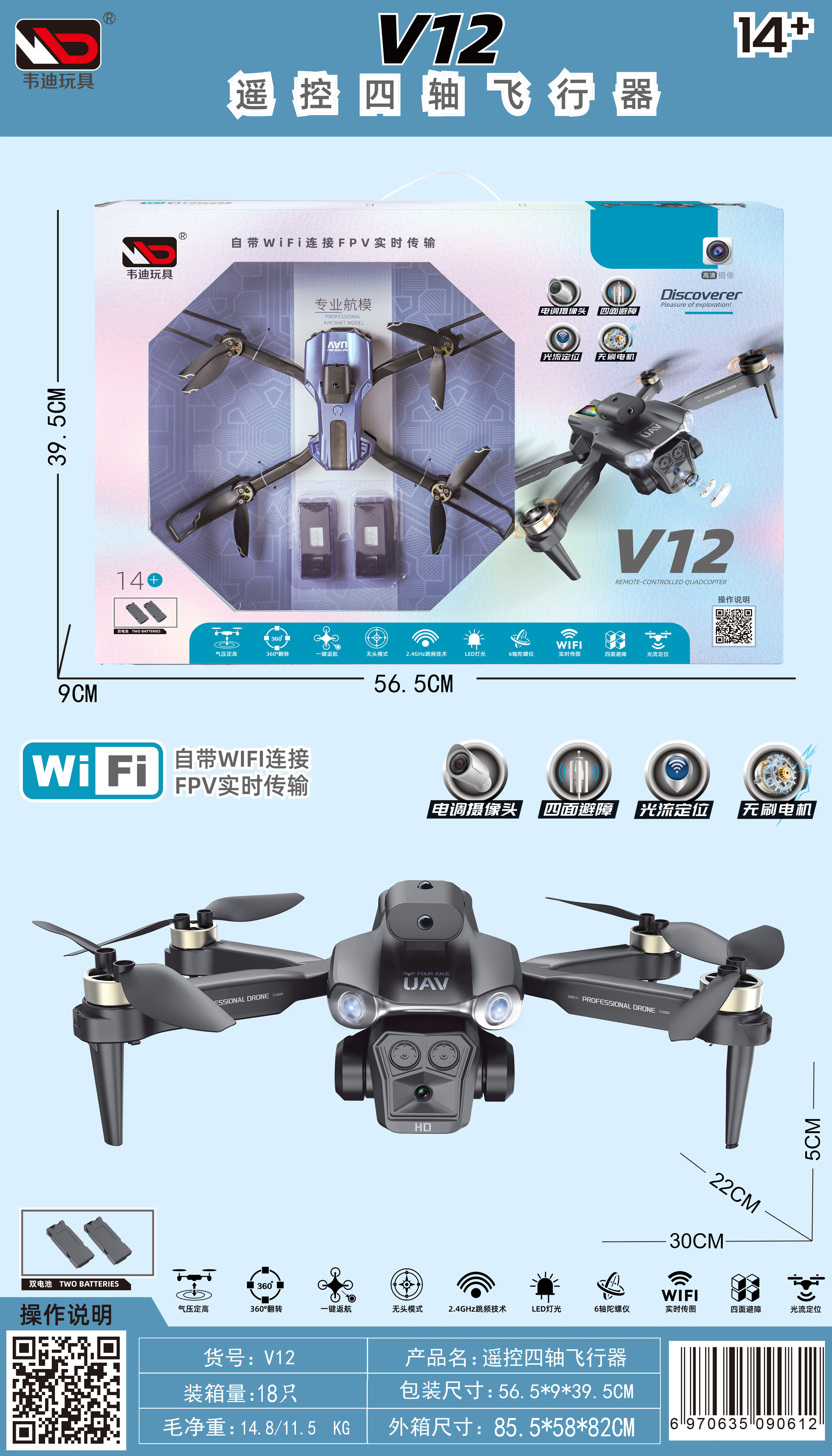 Weidi V12 remote-controlled quadcopter