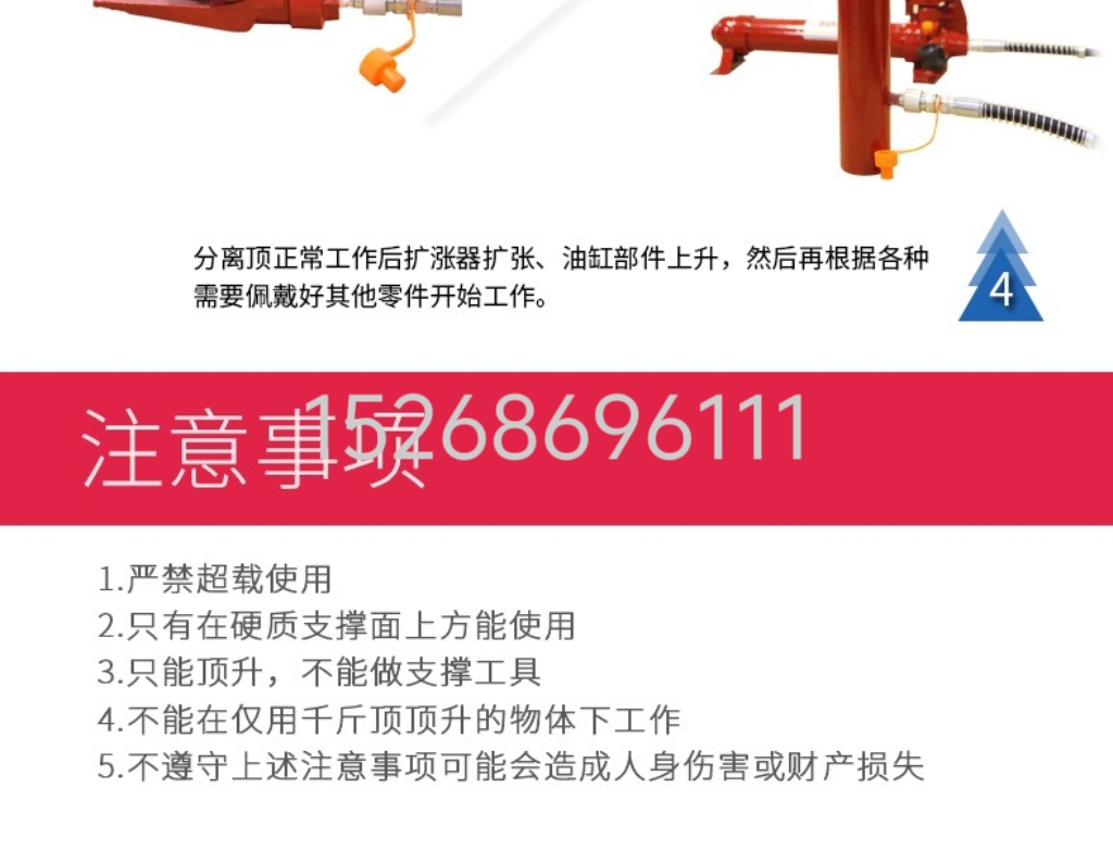Hydraulic separation jack for car sheet metal separation type 10T sheet metal tool hydraulic separation type combination function detail image 8