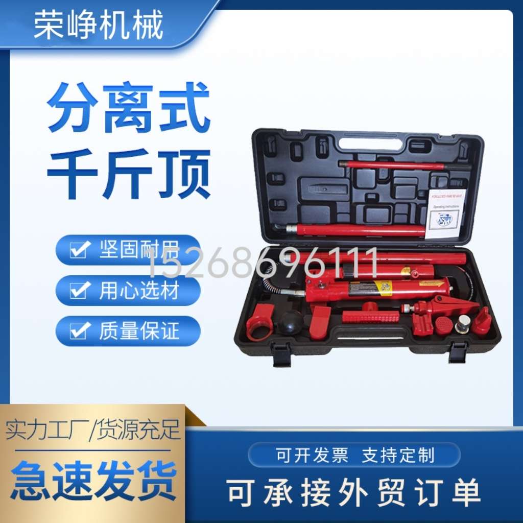 Automobile sheet metal combination jack 10-ton and 20-ton automobile sheet metal separation hydraulic jack separation jack details Picture