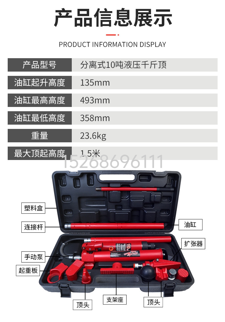 Automobile sheet metal combination jack 10-ton and 20-ton automobile sheet metal separation hydraulic jack separation jack detail image 3