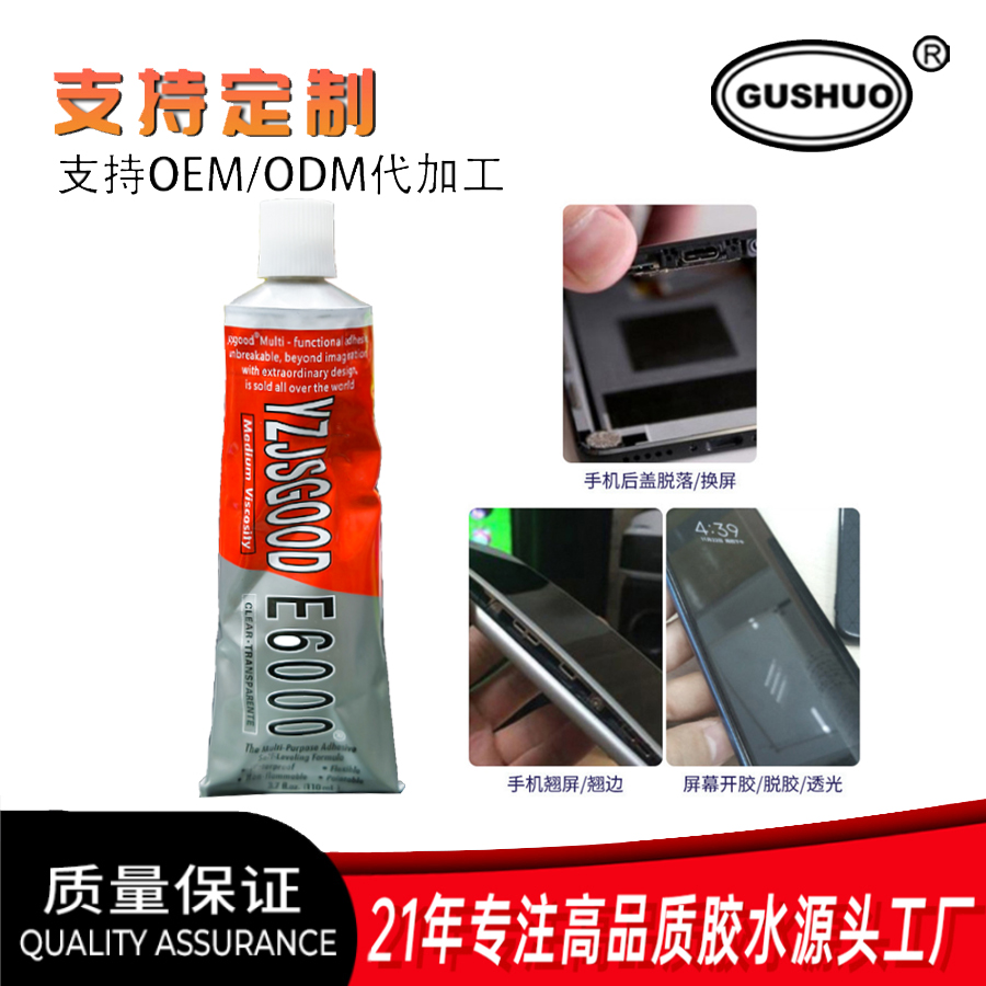 免钉胶强力胶细节图