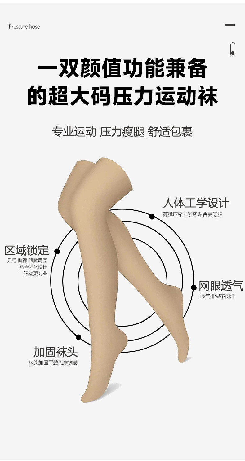 跨境批发春夏新款袜运动肌力高筒防滑袜护腿男女加长版过膝压力袜详情3