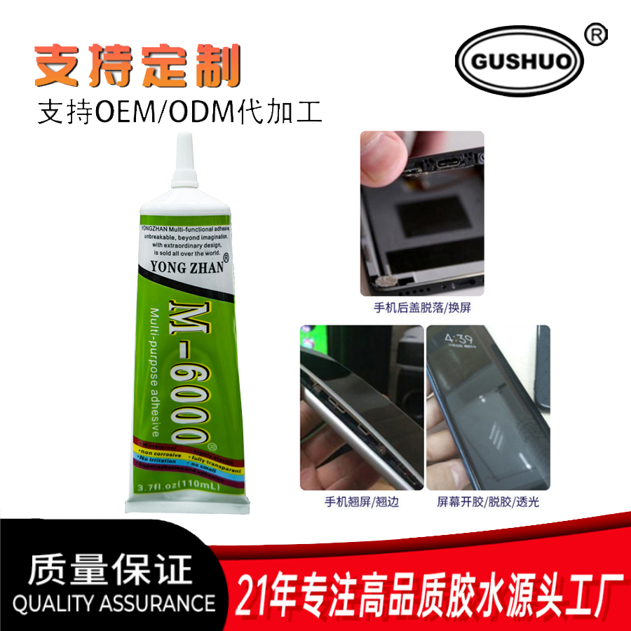 免钉胶强力胶白底实物图