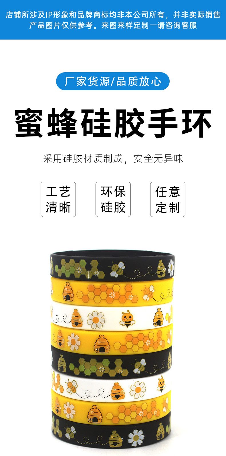 欧美小蜜蜂彩色印刷可爱卡通图案手腕带主题派对饰品男女硅胶手环欧美小蜜蜂彩色印刷可爱卡通图案手腕带主题派对饰品男女硅胶手环详情1