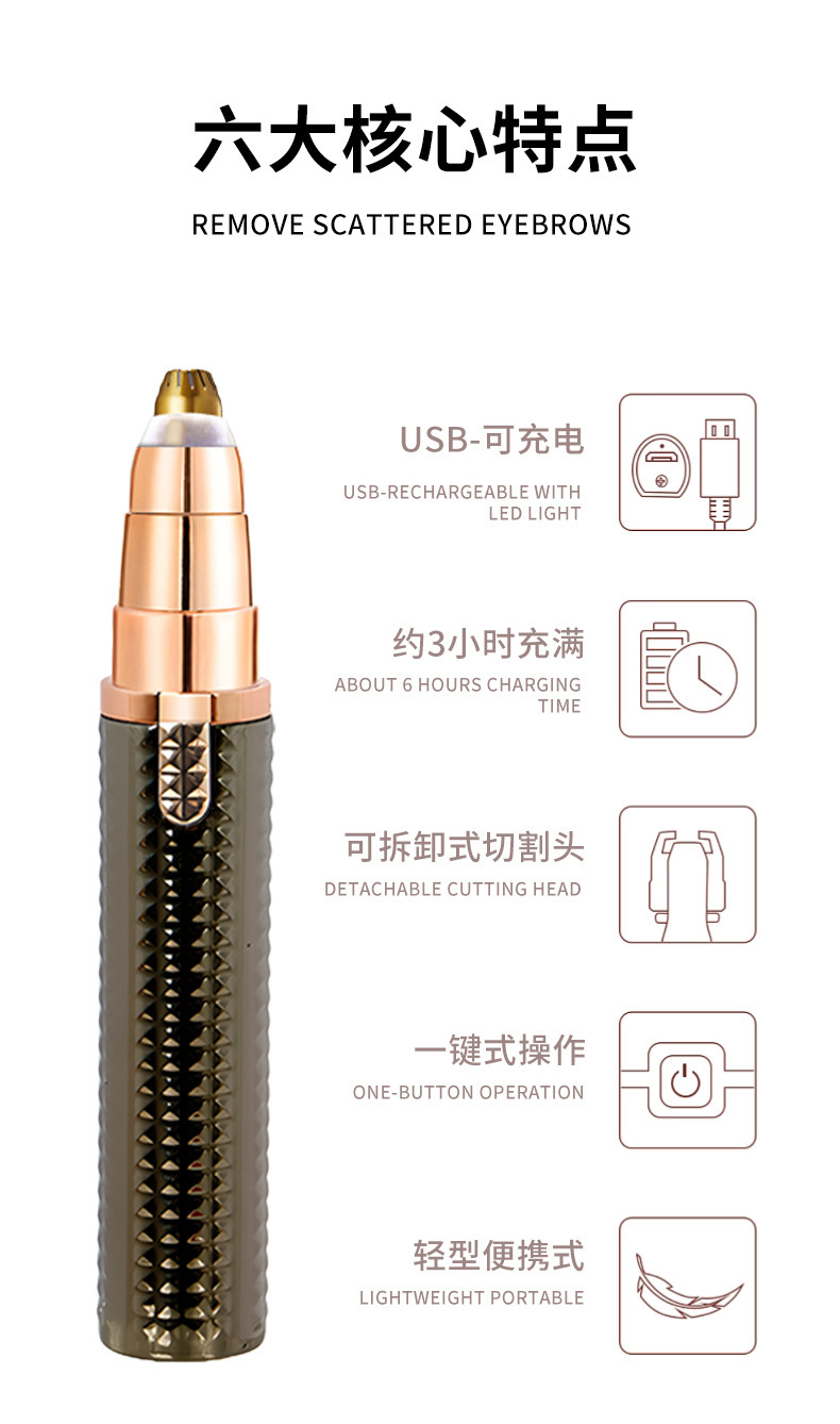 电动修眉器修眉刀修眉笔眉毛修剪器刮眉刀女士脱毛剃毛器修鼻毛器 腰托加热详情图8