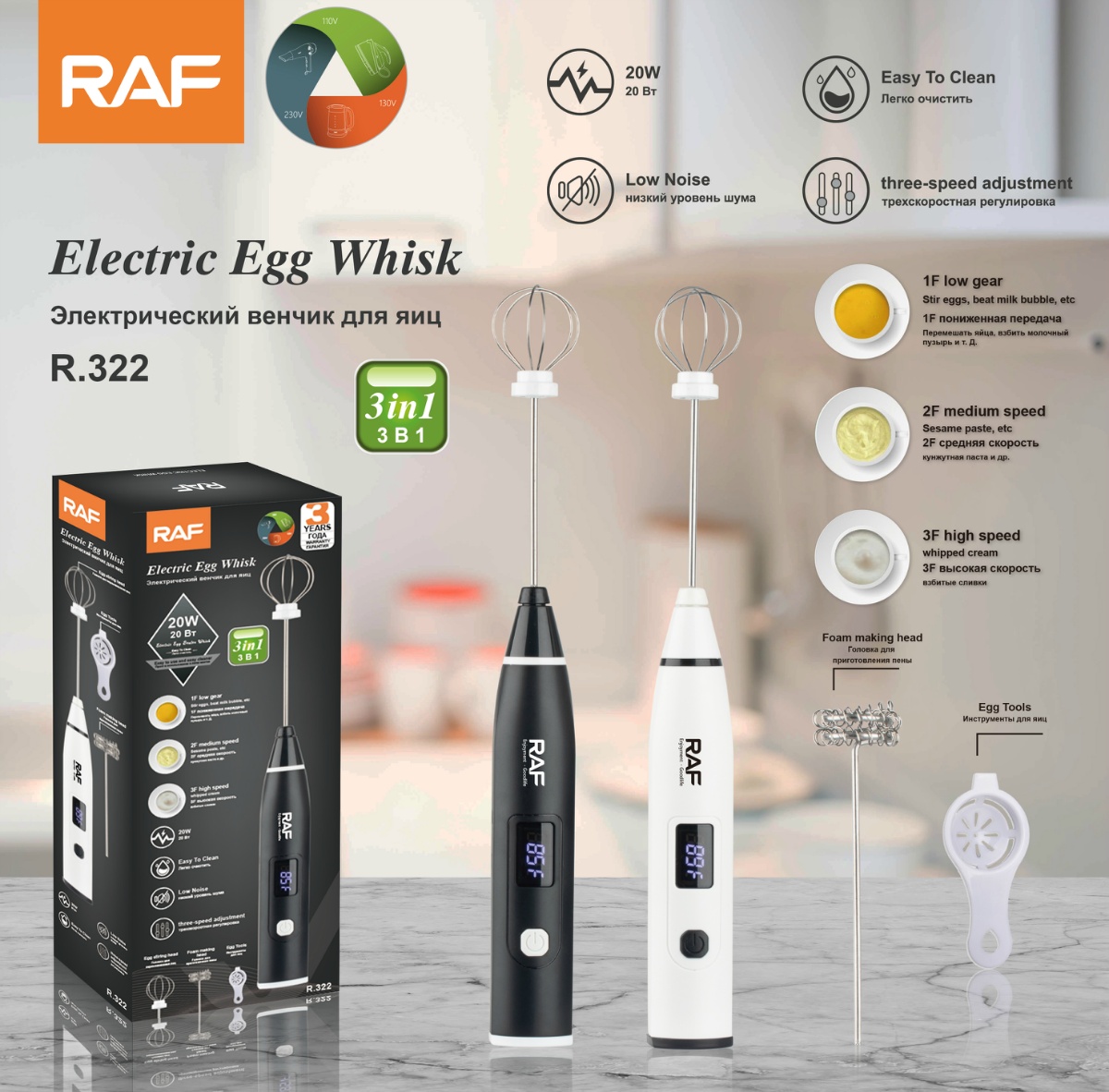 RAF fully automatic electric egg beater, handheld egg beater, automatic household cream whipper for export