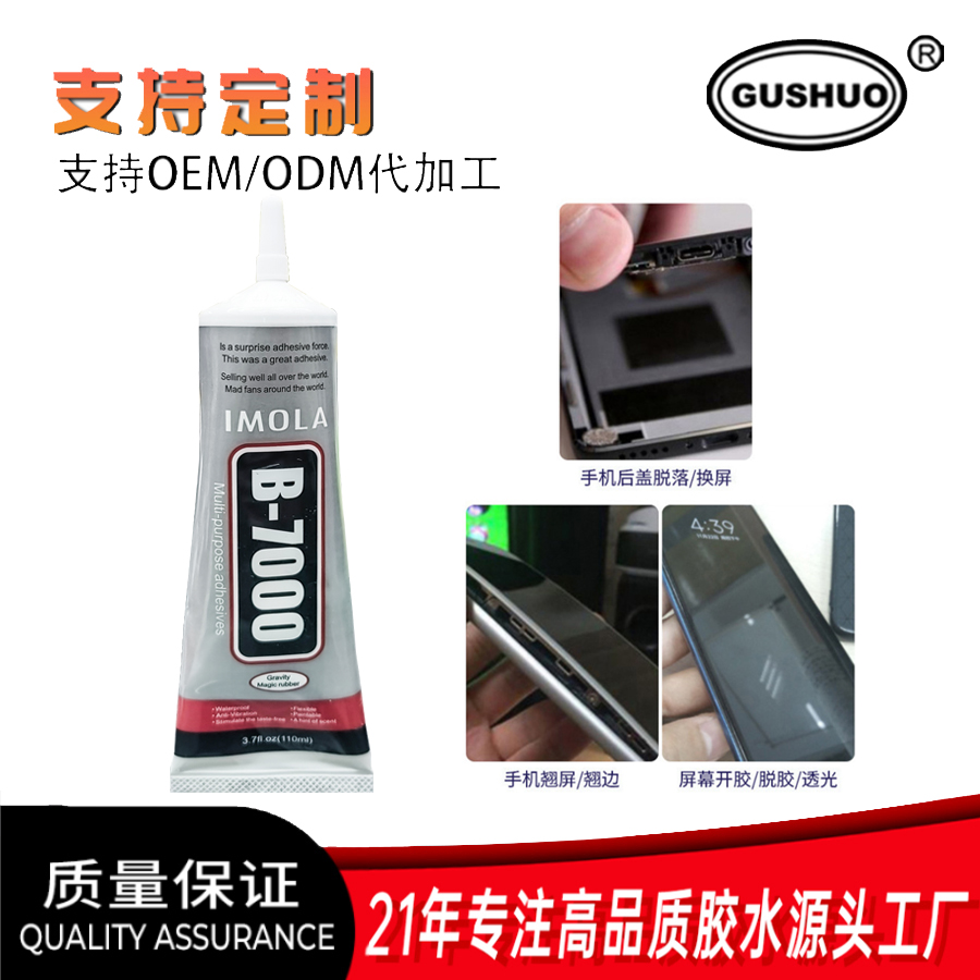 免钉胶强力胶产品图