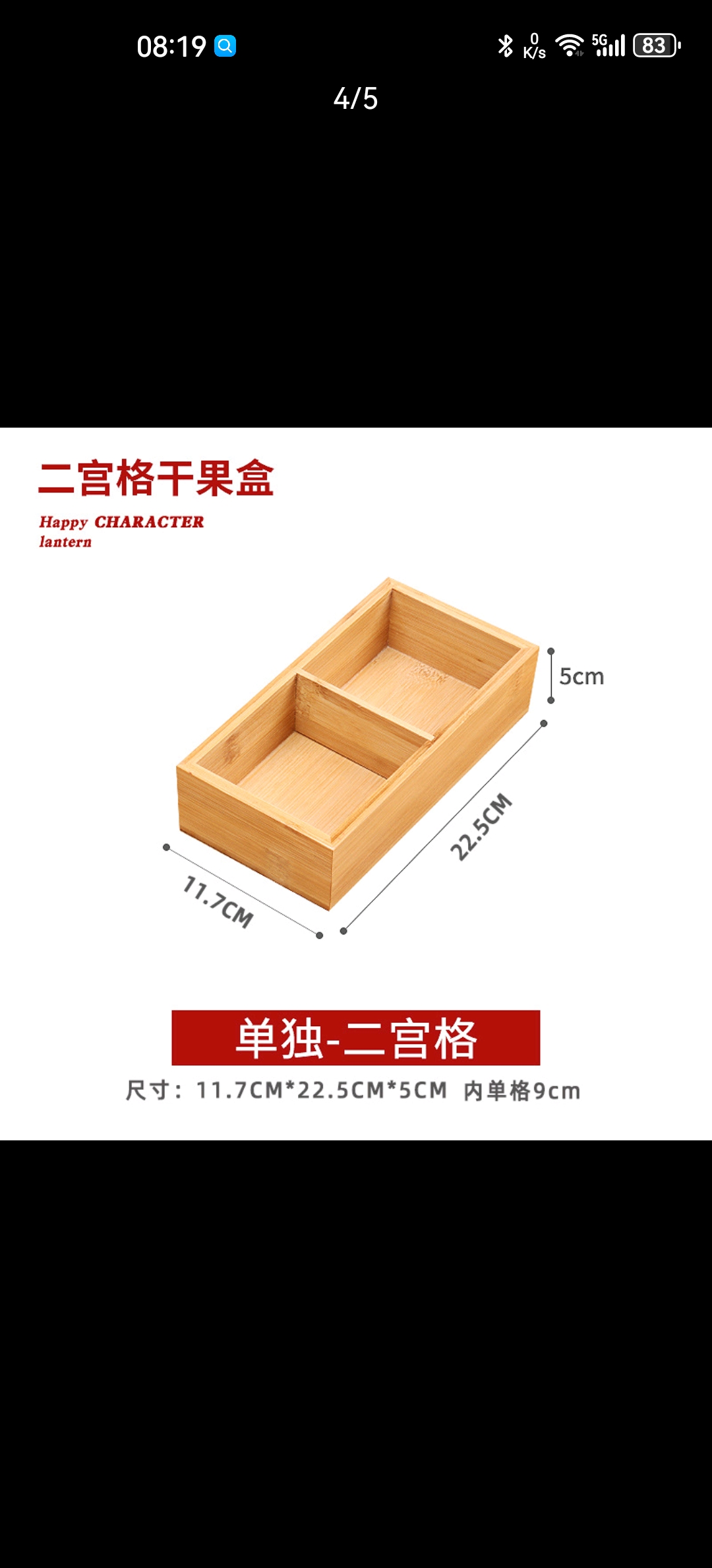 日用百货餐具专卖 果盘果篮糖果盘一体 实用水果篮子家居必备