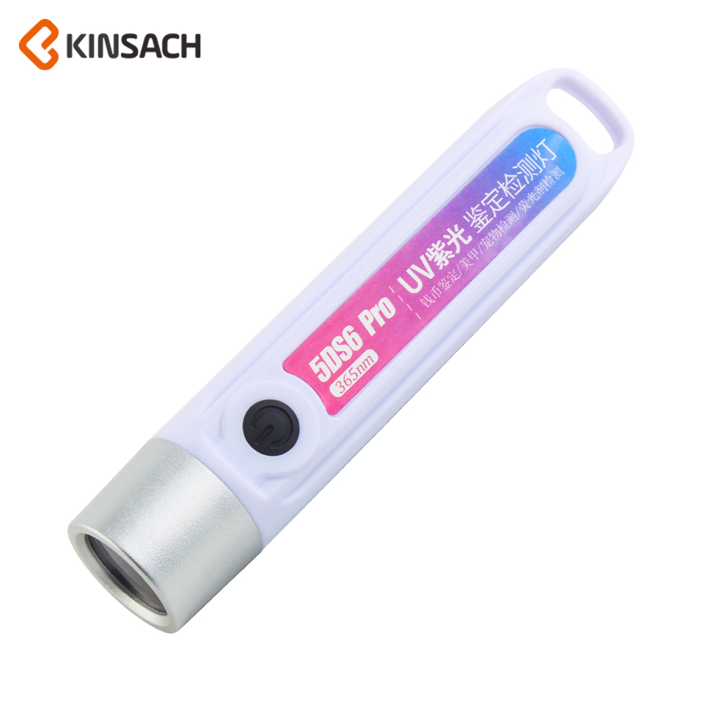 KINSACH星之源紫光灯猫藓灯伍德氏灯美甲灯