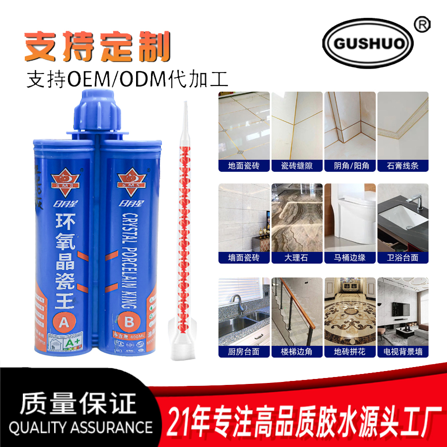 免钉胶强力胶产品图