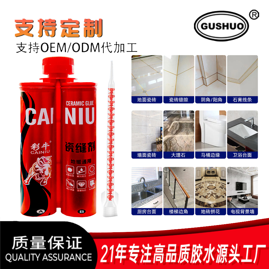 免钉胶强力胶细节图