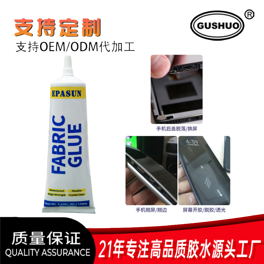 密封胶实物图
