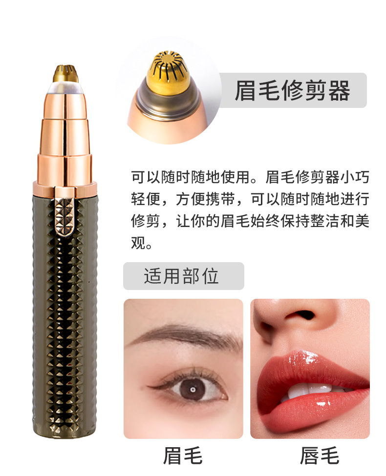 电动修眉器修眉刀修眉笔眉毛修剪器刮眉刀女士脱毛剃毛器修鼻毛器 腰托加热详情图11