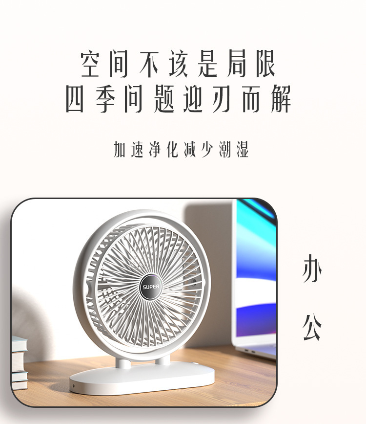 跨境USB静音风扇跨境大容量家用宿舍风扇详情图6