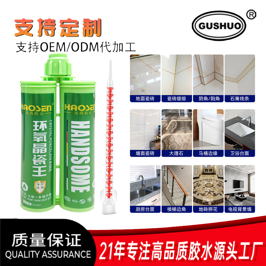 浩森 环保美缝剂瓷砖地砖专用美缝胶防水防霉家用