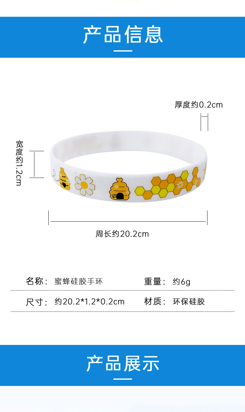 欧美小蜜蜂彩色印刷可爱卡通图案手腕带主题派对饰品男女硅胶手环欧美小蜜蜂彩色印刷可爱卡通图案手腕带主题派对饰品男女硅胶手环详情2