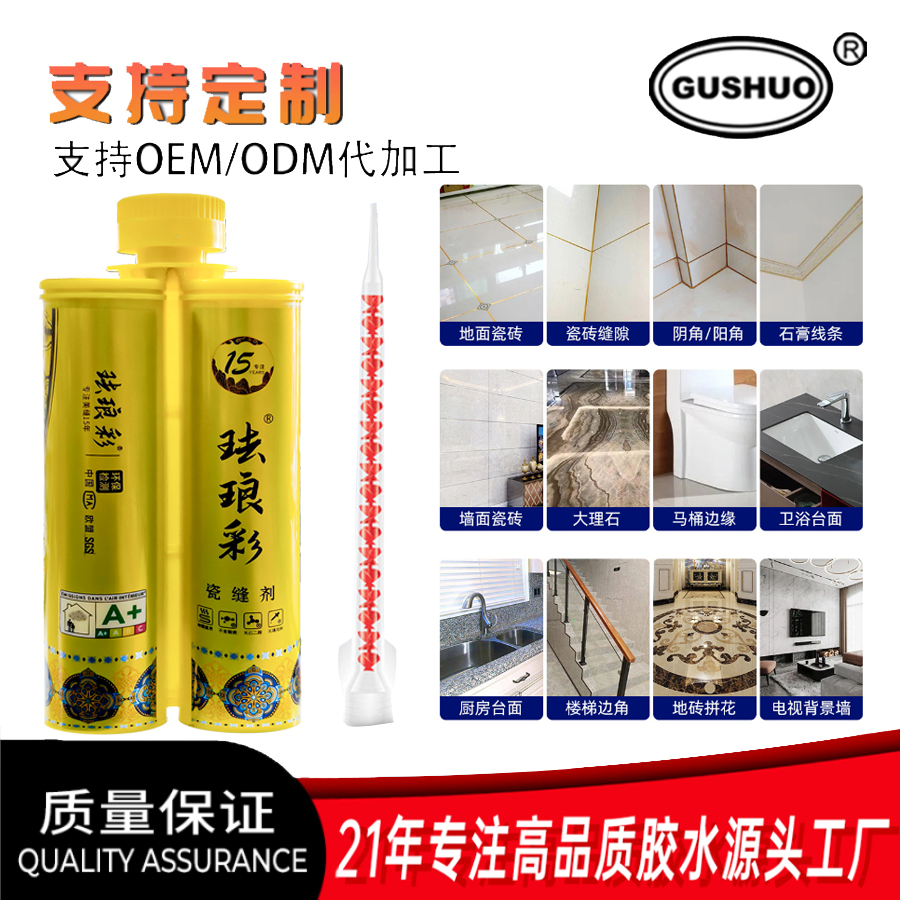瓷砖胶实物图