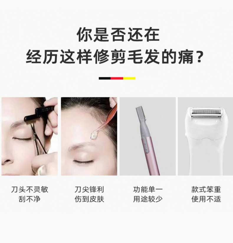 电动修眉器修眉刀修眉笔眉毛修剪器刮眉刀女士脱毛剃毛器修鼻毛器 腰托加热详情图15