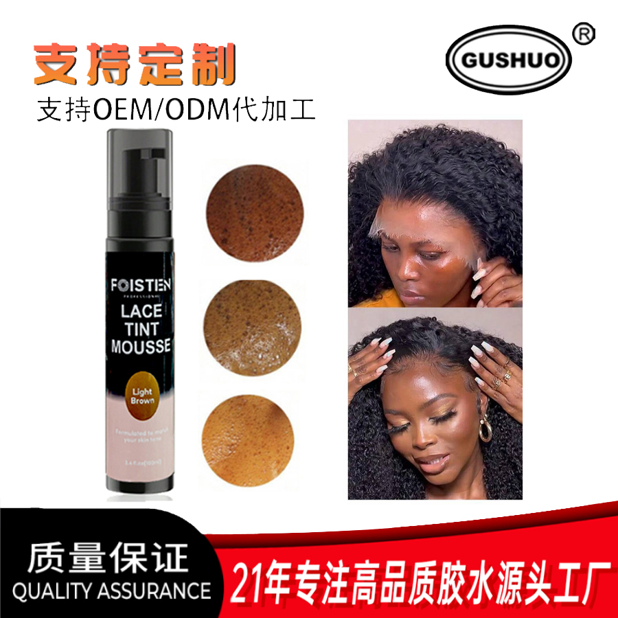 蕾丝染色慕斯摩丝泡沫假发头套染色Lace tint mousse