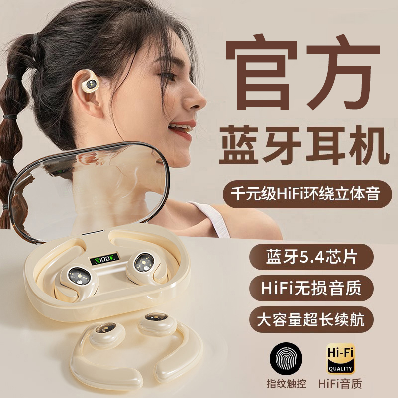 OWS调旋挂式蓝牙耳机 超长续航 澎湃自然，声临其境图