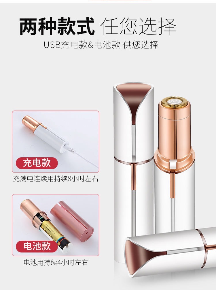 Lipstick hair remover, electric hair remover, USB charging mini facial eyebrow trimmer, cross-border women's hair removal device, shaving Application Scenario