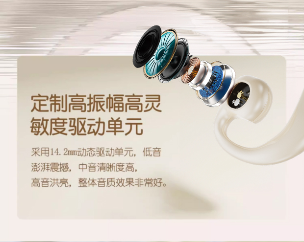 OWS调旋挂式蓝牙耳机 超长续航 澎湃自然，声临其境详情13