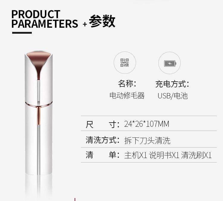 Lipstick hair remover, electric hair remover, USB charging mini facial eyebrow trimmer, cross-border women's hair removal device, shaving Specification drawing
