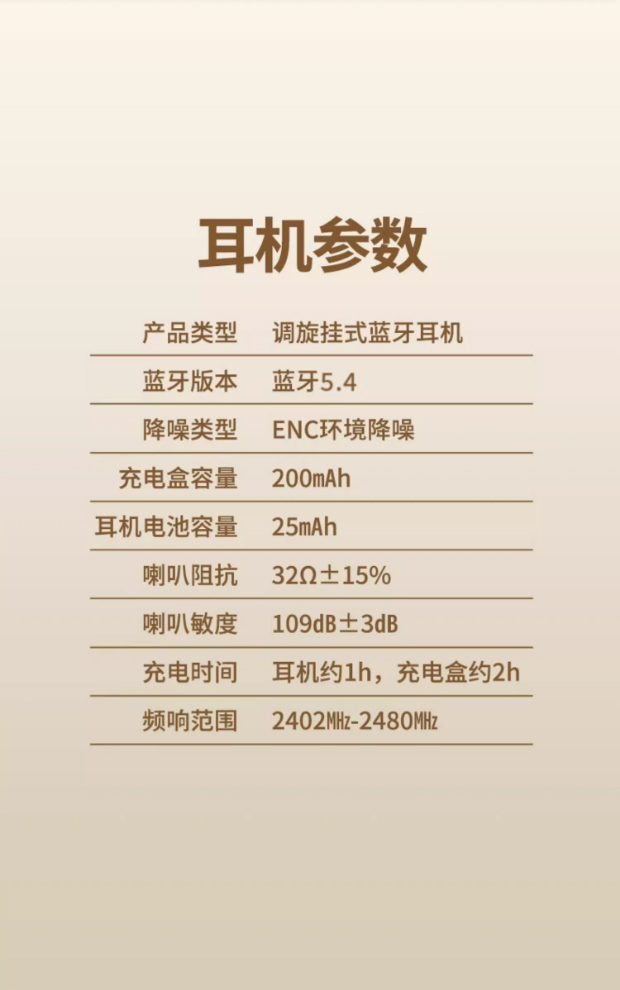 OWS调旋挂式蓝牙耳机 超长续航 澎湃自然，声临其境详情25