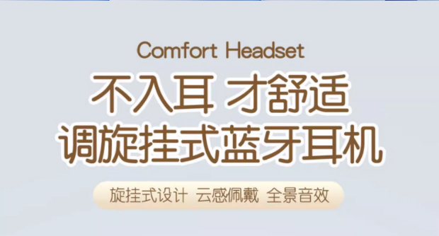 OWS调旋挂式蓝牙耳机 超长续航 澎湃自然，声临其境详情1