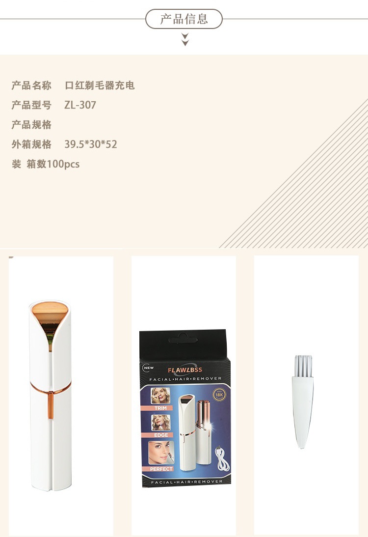 Lipstick hair remover, electric hair remover, USB charging mini facial eyebrow trimmer, cross-border women's hair removal device, shaving undefined