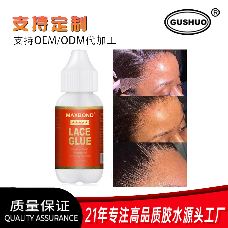 假发Lace Glue lace wig glue蕾丝头套胶水假发胶 发块胶