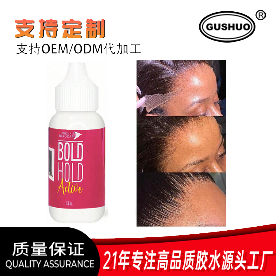 假发Lace Glue lace wig glue蕾丝头套胶水假发胶 发块胶白底实物图