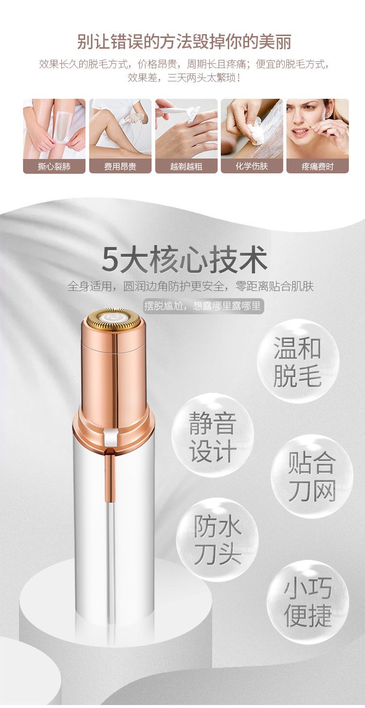 Lipstick hair remover, electric hair remover, USB charging mini facial eyebrow trimmer, cross-border women's hair removal device, shaving details Picture