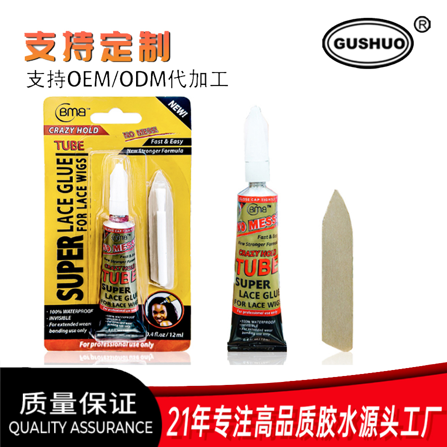 假发胶隐形温和低刺激牢固持久60天软态接发胶