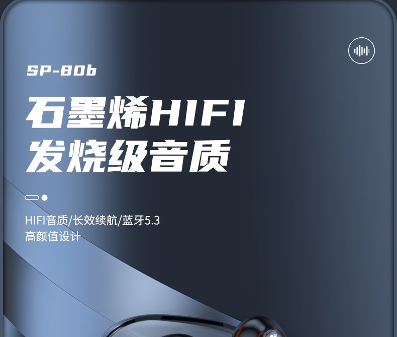 石墨烯HIFI 发烧级音质  强劲续航 畅玩不止 蓝牙耳机详情1