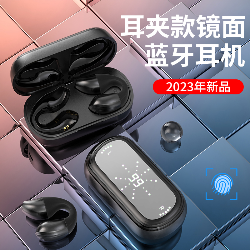 原声音质 悦享无线蓝牙耳机 LED数显 耳夹式设计