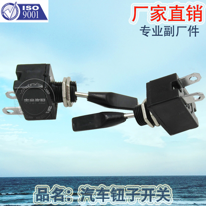 Factory direct sales: 2-foot 2-speed shaking arm toggle switch, car instrument light return function button, short model Specification image