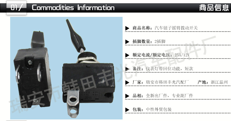 Factory direct sales: 2-foot 2-speed shaking arm toggle switch, car instrument light return function button, short model pic 2