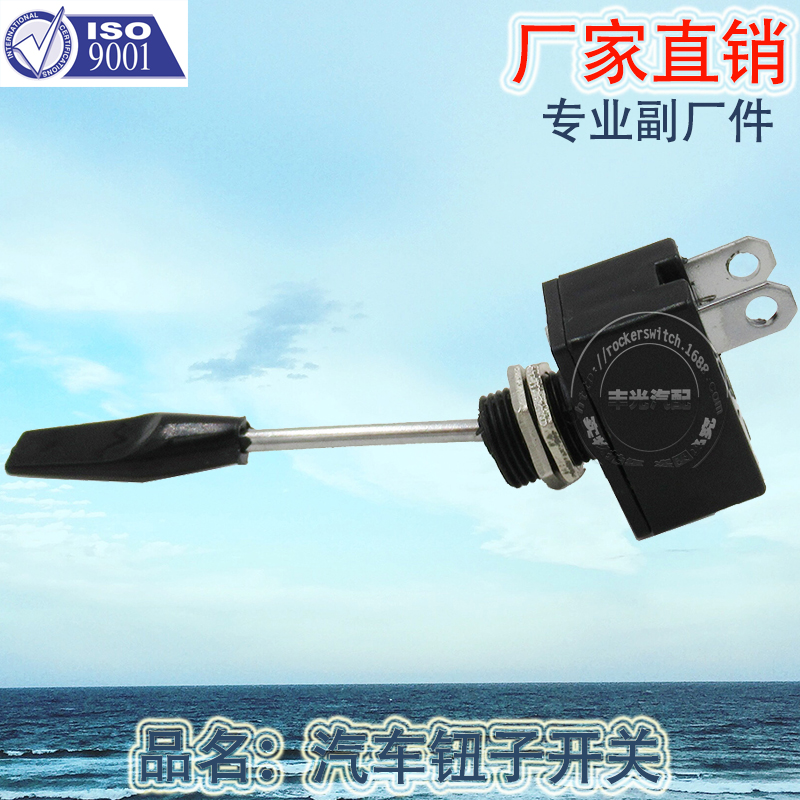 Factory direct sales switch, toggle pull switch, car return position, instrument light, long model, long arm, oscillating toggle details Picture