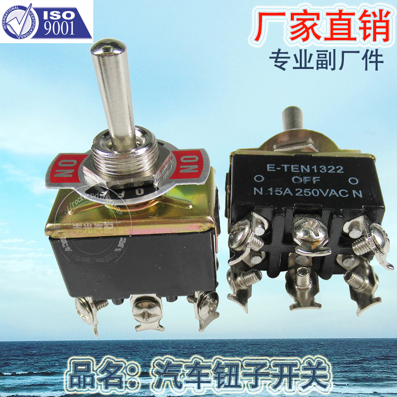 汽车开关/警报灯开关/钮子开关细节图