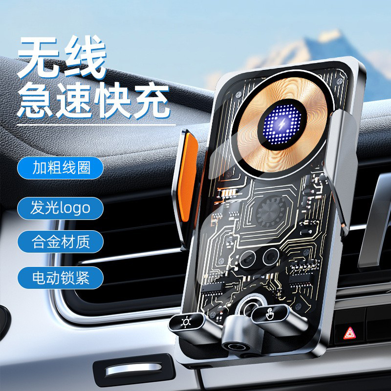 F18+透明面板汽车载无线充电手机支架车内智能感应开合导航磁吸车载手机支架