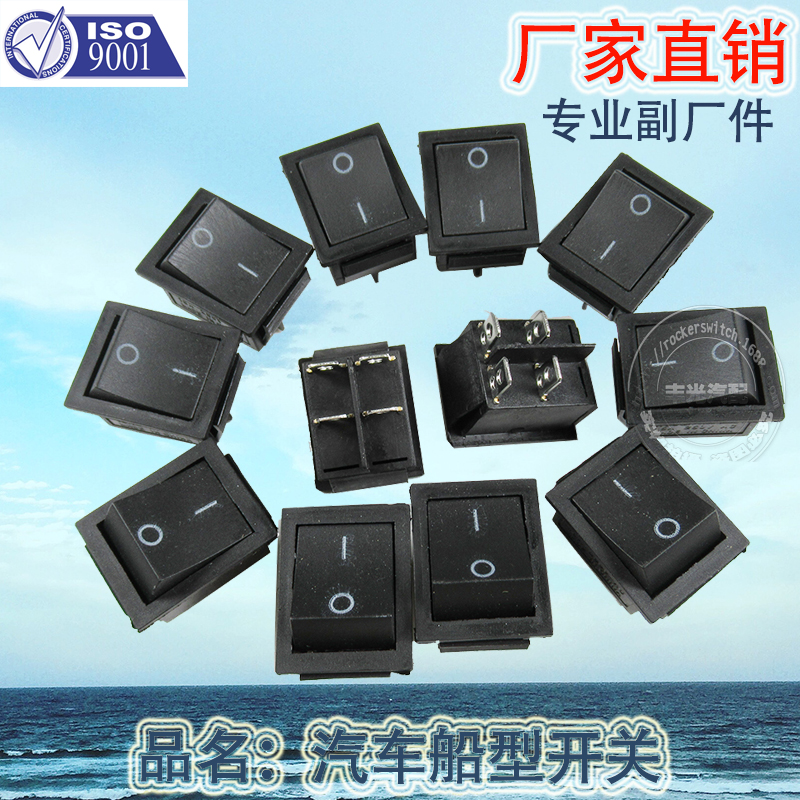 厂家直销 洗碗机机器电源按钮汽车双刀船型开关4脚ON-OFF翘板开关KCD2-201